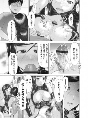 [コヤマハルタロウ]女教師の素顔(コミックマグナム Vol.26)_158