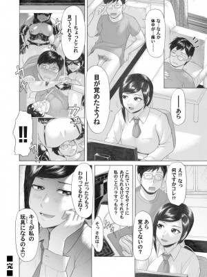 [コヤマハルタロウ]女教師の素顔(コミックマグナム Vol.26)_165