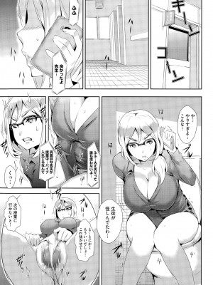 [つげ安奈]遠隔・先生・調教(ココミックメガストアα 2015年9月号)_P305
