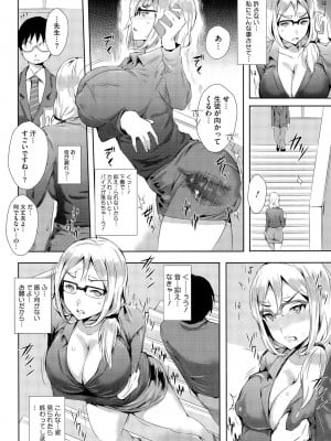 [つげ安奈]遠隔・先生・調教(ココミックメガストアα 2015年9月号)_P308
