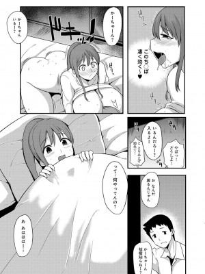 [四万十川]ボクの彼女は友達のオナニー大好き爆乳未亡人ママ(COMIC アンスリウム 026 2015年6月号)_284