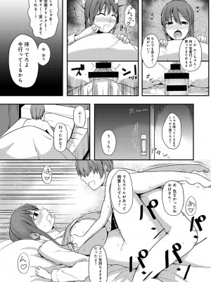 [四万十川]ボクの彼女は友達のオナニー大好き爆乳未亡人ママ(COMIC アンスリウム 026 2015年6月号)_286