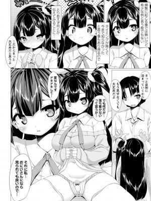 [ノンシュガー]ここあのカラダ(コミックマショウ 2022年4月号)_b182asnw01068_0201