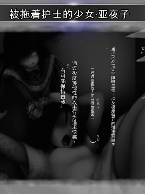 [ガチ輪] 黒 ～躾廻ノ夜～ (零 ～月蝕の仮面～) 水着篇 [配菜機翻漢化組]_008