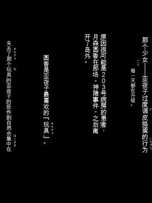 [ガチ輪] 黒 ～躾廻ノ夜～ (零 ～月蝕の仮面～) 水着篇 [配菜機翻漢化組]_009