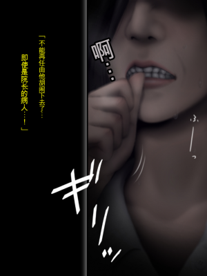 [ガチ輪] 黒 ～躾廻ノ夜～ (零 ～月蝕の仮面～) 水着篇 [配菜機翻漢化組]_012