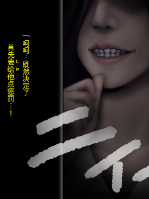 [ガチ輪] 黒 ～躾廻ノ夜～ (零 ～月蝕の仮面～) 水着篇 [配菜機翻漢化組]_013