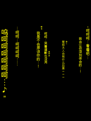 [ガチ輪] 黒 ～躾廻ノ夜～ (零 ～月蝕の仮面～) 水着篇 [配菜機翻漢化組]_014