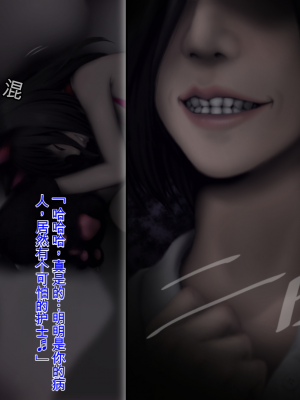 [ガチ輪] 黒 ～躾廻ノ夜～ (零 ～月蝕の仮面～) 水着篇 [配菜機翻漢化組]_023