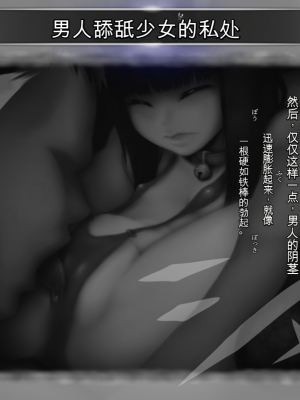 [ガチ輪] 黒 ～躾廻ノ夜～ (零 ～月蝕の仮面～) 水着篇 [配菜機翻漢化組]_026