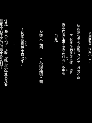 [ガチ輪] 黒 ～躾廻ノ夜～ (零 ～月蝕の仮面～) 水着篇 [配菜機翻漢化組]_041