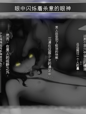[ガチ輪] 黒 ～躾廻ノ夜～ (零 ～月蝕の仮面～) 水着篇 [配菜機翻漢化組]_059