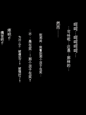 [ガチ輪] 黒 ～躾廻ノ夜～ (零 ～月蝕の仮面～) 水着篇 [配菜機翻漢化組]_061