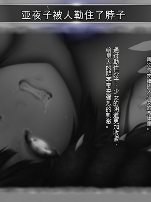 [ガチ輪] 黒 ～躾廻ノ夜～ (零 ～月蝕の仮面～) 水着篇 [配菜機翻漢化組]_073
