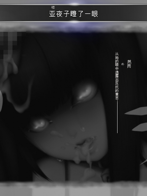 [ガチ輪] 黒 ～躾廻ノ夜～ (零 ～月蝕の仮面～) 水着篇 [配菜機翻漢化組]_082