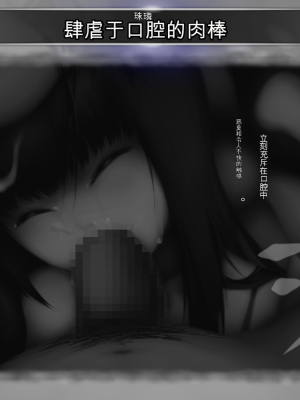[ガチ輪] 黒 ～躾廻ノ夜～ (零 ～月蝕の仮面～) 水着篇 [配菜機翻漢化組]_088