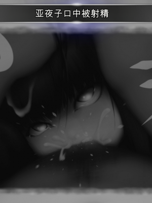 [ガチ輪] 黒 ～躾廻ノ夜～ (零 ～月蝕の仮面～) 水着篇 [配菜機翻漢化組]_095