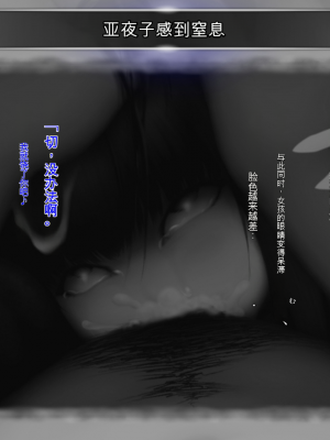 [ガチ輪] 黒 ～躾廻ノ夜～ (零 ～月蝕の仮面～) 水着篇 [配菜機翻漢化組]_097