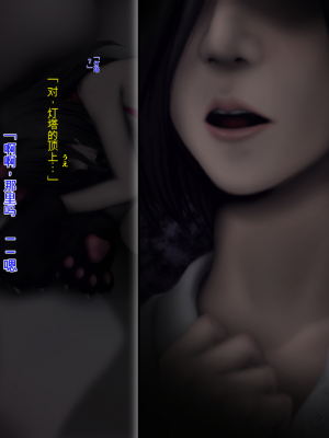 [ガチ輪] 黒 ～躾廻ノ夜～ (零 ～月蝕の仮面～) 水着篇 [配菜機翻漢化組]_100