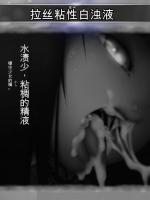 [ガチ輪] 黒 ～躾廻ノ夜～ (零 ～月蝕の仮面～) 水着篇 [配菜機翻漢化組]_110