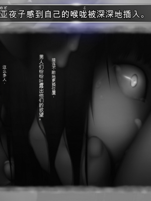 [ガチ輪] 黒 ～躾廻ノ夜～ (零 ～月蝕の仮面～) 水着篇 [配菜機翻漢化組]_114