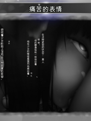 [ガチ輪] 黒 ～躾廻ノ夜～ (零 ～月蝕の仮面～) 水着篇 [配菜機翻漢化組]_116
