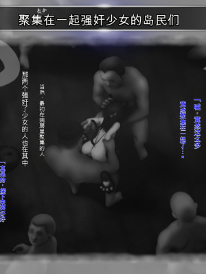[ガチ輪] 黒 ～躾廻ノ夜～ (零 ～月蝕の仮面～) 水着篇 [配菜機翻漢化組]_118