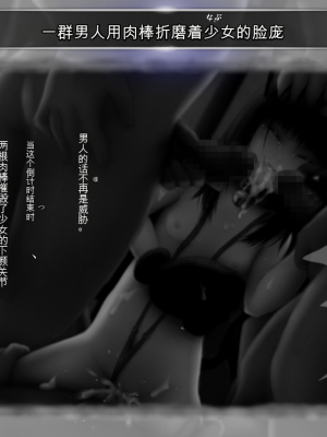 [ガチ輪] 黒 ～躾廻ノ夜～ (零 ～月蝕の仮面～) 水着篇 [配菜機翻漢化組]_128