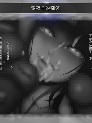 [ガチ輪] 黒 ～躾廻ノ夜～ (零 ～月蝕の仮面～) 水着篇 [配菜機翻漢化組]_142
