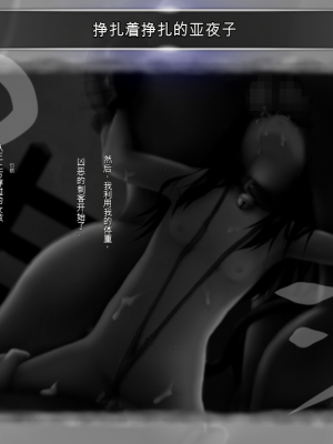 [ガチ輪] 黒 ～躾廻ノ夜～ (零 ～月蝕の仮面～) 水着篇 [配菜機翻漢化組]_146