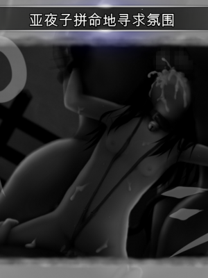 [ガチ輪] 黒 ～躾廻ノ夜～ (零 ～月蝕の仮面～) 水着篇 [配菜機翻漢化組]_153