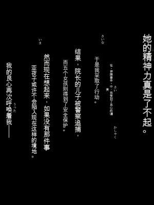 [ガチ輪] 黒 ～躾廻ノ夜～ (零 ～月蝕の仮面～) 水着篇 [配菜機翻漢化組]_158