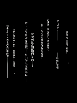 [ガチ輪] 黒 ～躾廻ノ夜～ (零 ～月蝕の仮面～) 水着篇 [配菜機翻漢化組]_183
