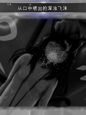 [ガチ輪] 黒 ～躾廻ノ夜～ (零 ～月蝕の仮面～) 水着篇 [配菜機翻漢化組]_233