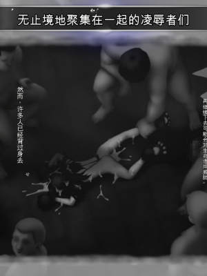 [ガチ輪] 黒 ～躾廻ノ夜～ (零 ～月蝕の仮面～) 水着篇 [配菜機翻漢化組]_237