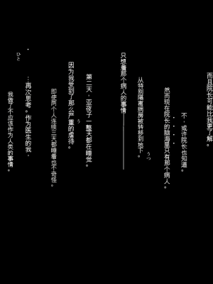 [ガチ輪] 黒 ～躾廻ノ夜～ (零 ～月蝕の仮面～) 水着篇 [配菜機翻漢化組]_239