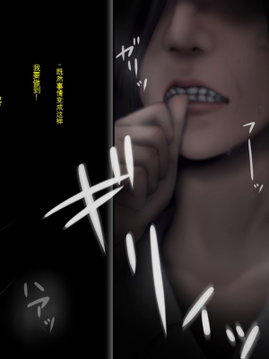 [ガチ輪] 黒 ～躾廻ノ夜～ (零 ～月蝕の仮面～) 水着篇 [配菜機翻漢化組]_240