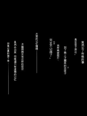 [ガチ輪] 黒 ～躾廻ノ夜～ (零 ～月蝕の仮面～) 水着篇 [配菜機翻漢化組]_242