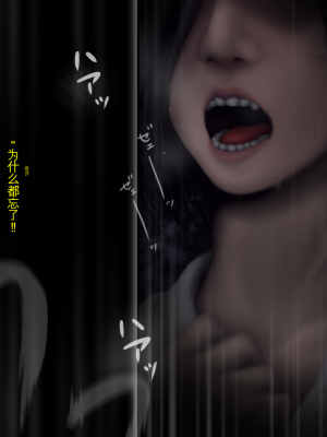 [ガチ輪] 黒 ～躾廻ノ夜～ (零 ～月蝕の仮面～) 水着篇 [配菜機翻漢化組]_243