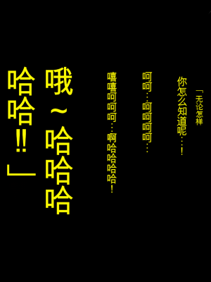 [ガチ輪] 黒 ～躾廻ノ夜～ (零 ～月蝕の仮面～) 水着篇 [配菜機翻漢化組]_245