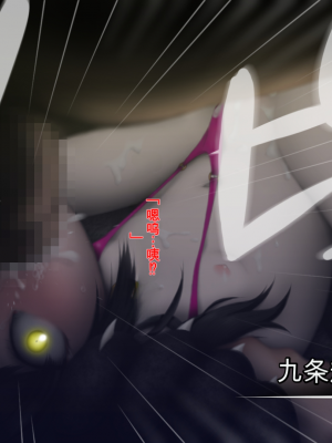 [ガチ輪] 黒 ～躾廻ノ夜～ (零 ～月蝕の仮面～) 水着篇 [配菜機翻漢化組]_246