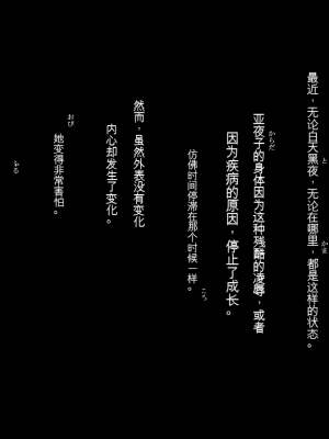 [ガチ輪] 黒 ～躾廻ノ夜～ (零 ～月蝕の仮面～) 水着篇 [配菜機翻漢化組]_268
