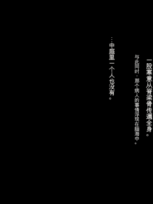 [ガチ輪] 黒 ～躾廻ノ夜～ (零 ～月蝕の仮面～) 水着篇 [配菜機翻漢化組]_269