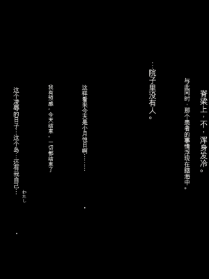 [ガチ輪] 黒 ～躾廻ノ夜～ (零 ～月蝕の仮面～) 水着篇 [配菜機翻漢化組]_270