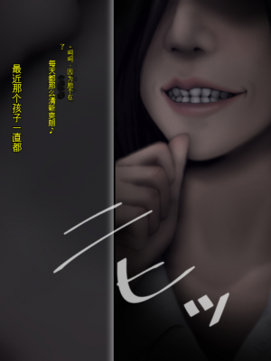 [ガチ輪] 黒 ～躾廻ノ夜～ (零 ～月蝕の仮面～) 水着篇 [配菜機翻漢化組]_273