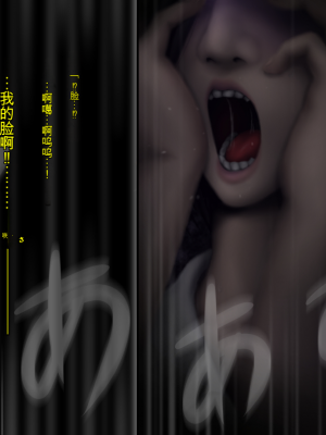 [ガチ輪] 黒 ～躾廻ノ夜～ (零 ～月蝕の仮面～) 水着篇 [配菜機翻漢化組]_276