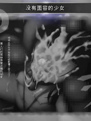 [ガチ輪] 黒 ～躾廻ノ夜～ (零 ～月蝕の仮面～) 水着篇 [配菜機翻漢化組]_289