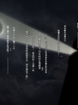 [ガチ輪] 黒 ～躾廻ノ夜～ (零 ～月蝕の仮面～) 水着篇 [配菜機翻漢化組]_299