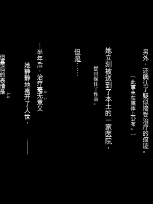 [ガチ輪] 黒 ～躾廻ノ夜～ (零 ～月蝕の仮面～) 水着篇 [配菜機翻漢化組]_301