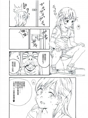 (C92) [なんこつ揚げライス (kyo1)] 非実在犯罪目録 夏休みの公園公衆便所編 [CE家族社]_2